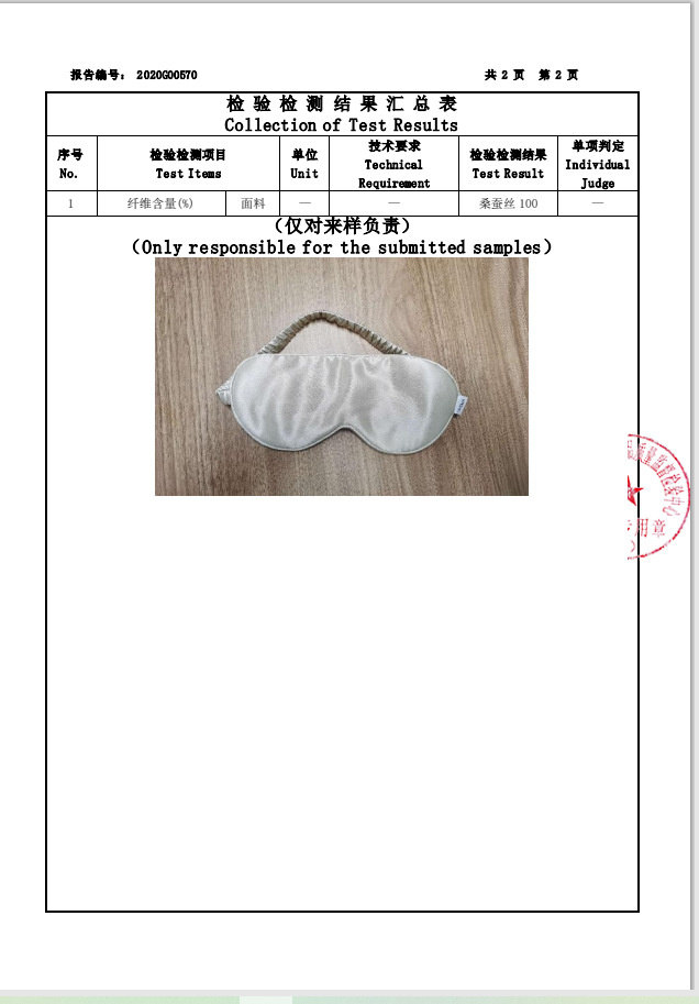 双面真丝眼罩简约舒适桑蚕丝护眼罩遮光透气旅行睡眠专用家用纺织详情16