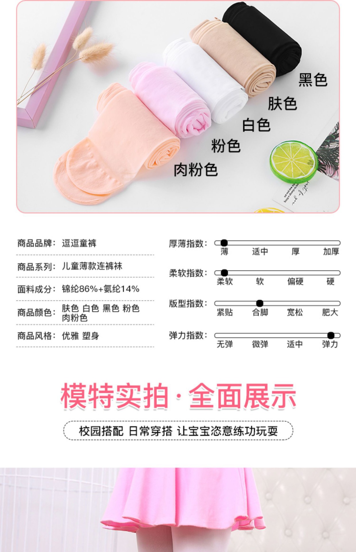 春秋季儿童连裤袜女童打底练功白色丝袜舞蹈袜夏季跳舞袜子批发详情9