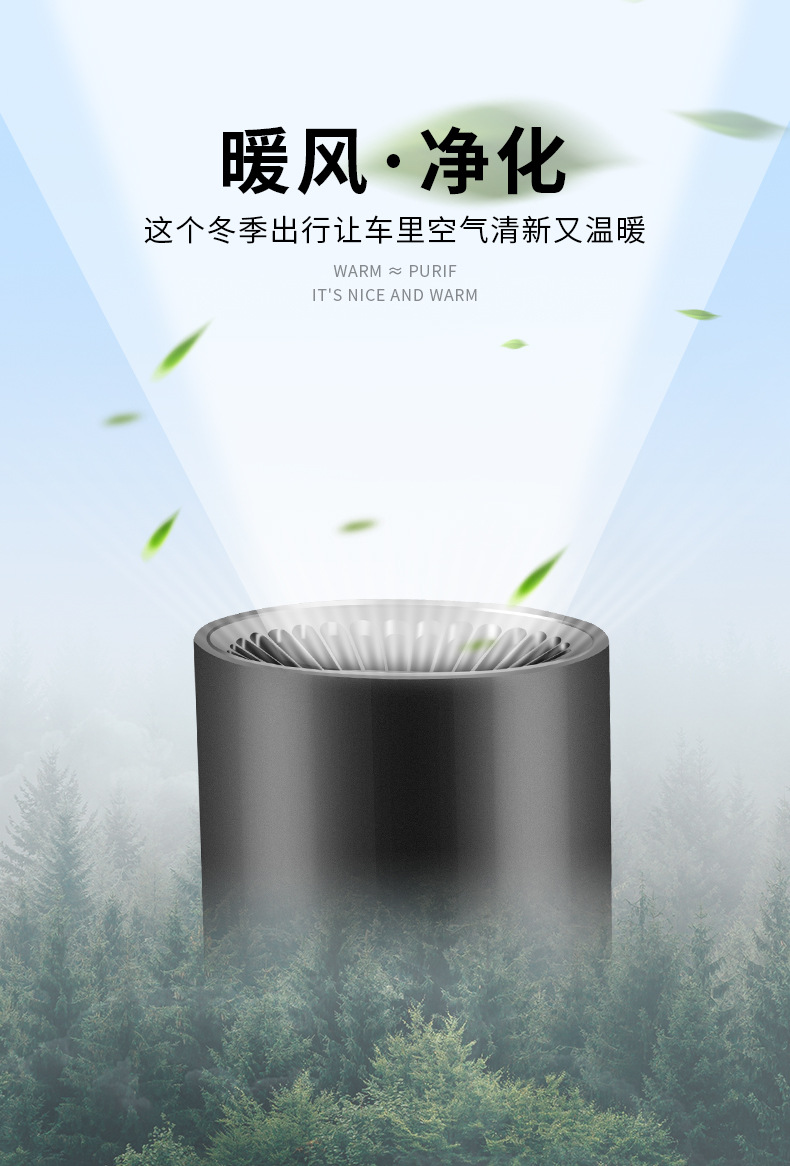 车载暖风机多功能带净化除霜去雾带支架车用冷风机迷你车载暖风机详情8