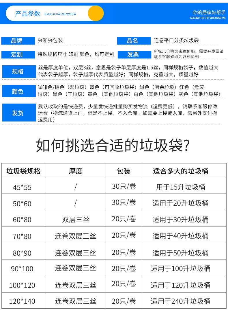 兴和兴全新料一次性彩色垃圾袋厂家宾馆家用中小号装塑料袋点断式详情15