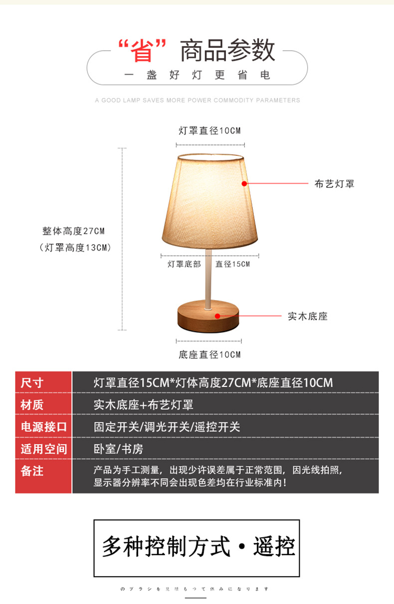 实木布艺usb小台灯卧室床头灯书房民宿舍led小夜灯创意氛围灯装饰详情7