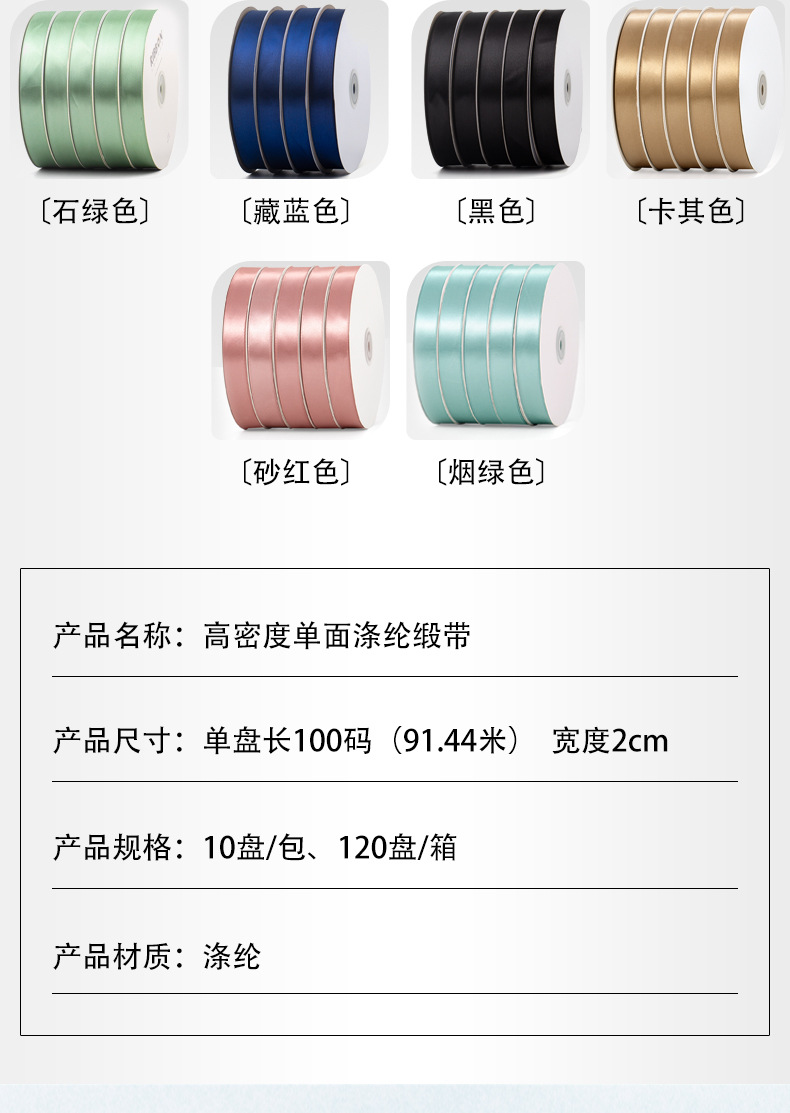 厂家批发2cm缎带礼品包装织带蛋糕烘焙丝带婚庆装饰喜糖盒彩带详情5