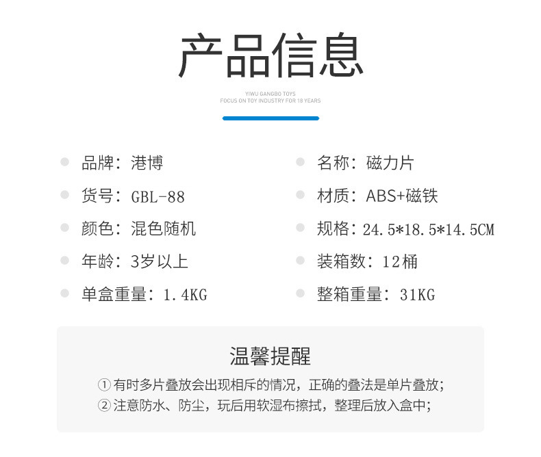 88pcs大容量桶装强磁力片积木套装男孩女孩创意益智早教生日礼物详情22
