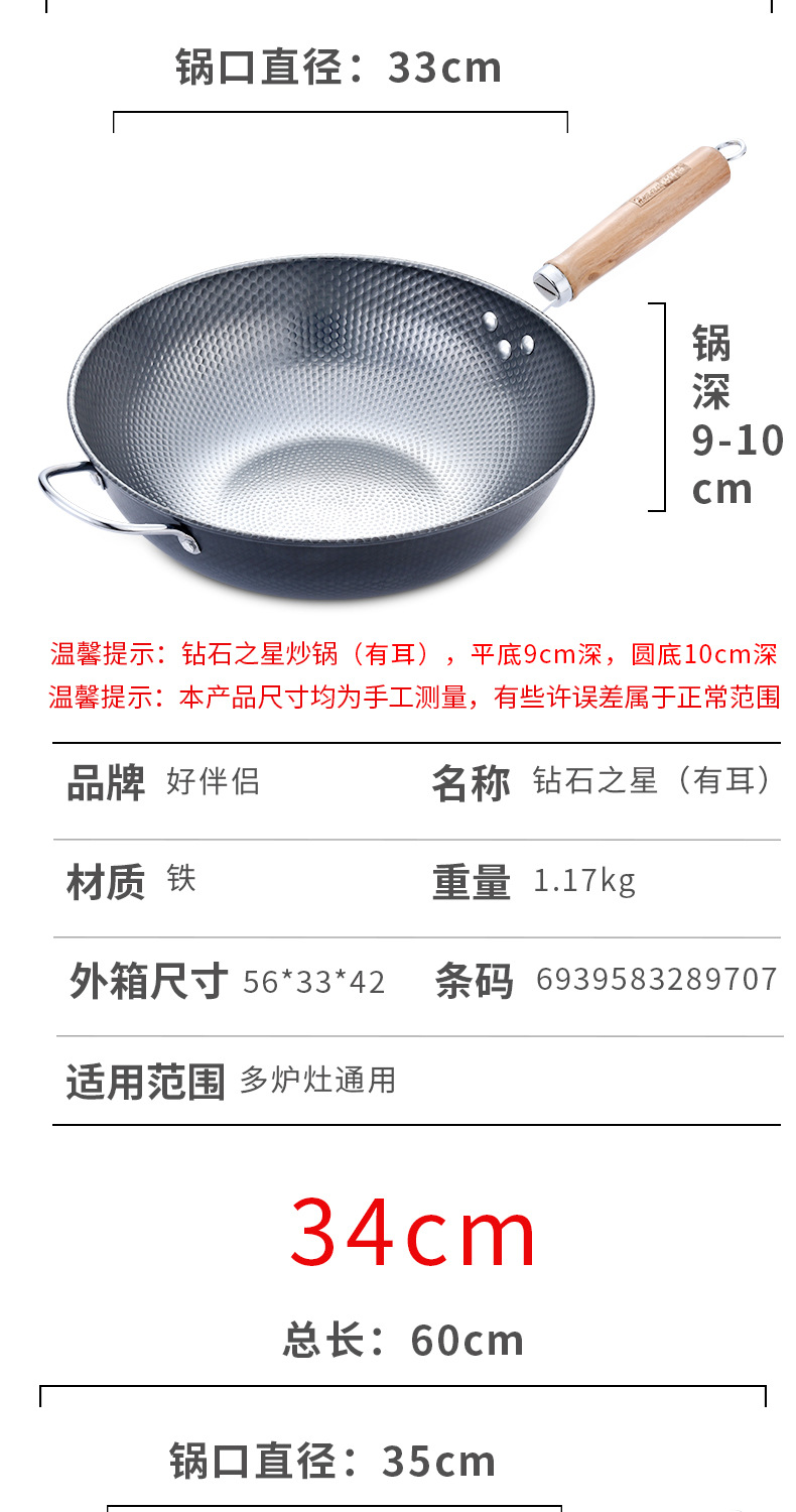 Wholesale Diamond Star wok, uncoated iron wok, physical non-stick cooking wok, cookware, event gift sale pic 20