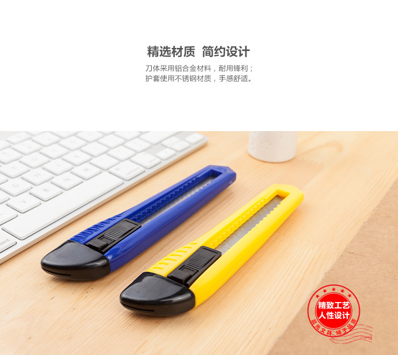 晨光91465美工刀18mm简易刀壁纸刀切纸刀快递刀大号裁刀不锈钢刀详情4