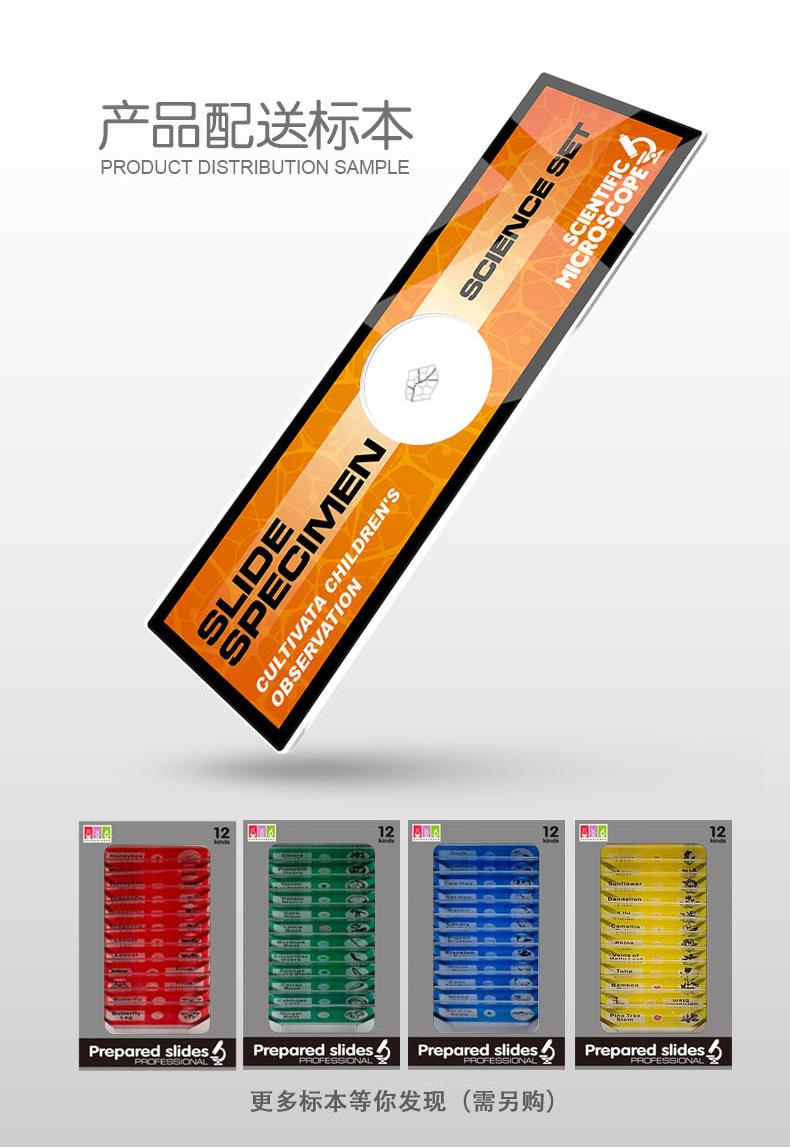 1013儿童光学显微镜高清高倍小学生生物显微镜小型实验室科教玩具详情28