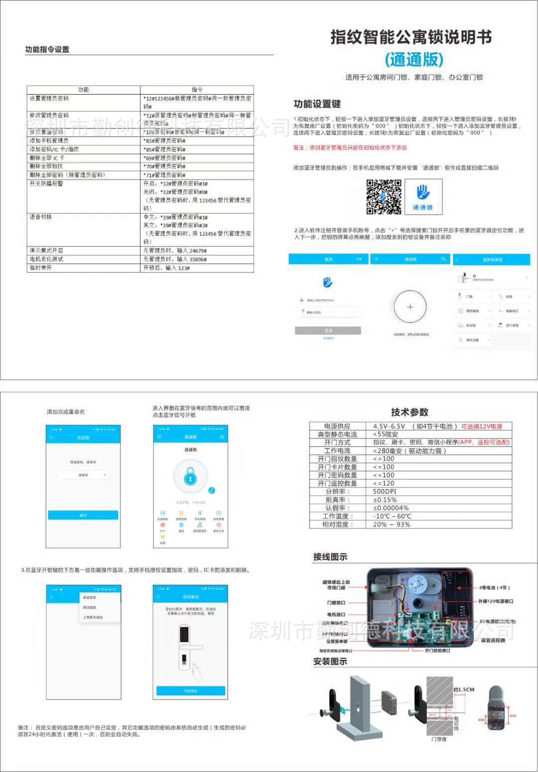 新款智能牛头锁指纹密码锁涂鸦防盗大门锁电子锁WIFi远程指纹门锁详情9