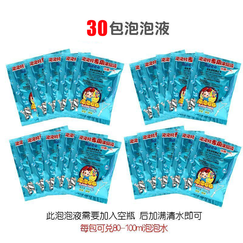 30包泡泡浓缩液  8.8