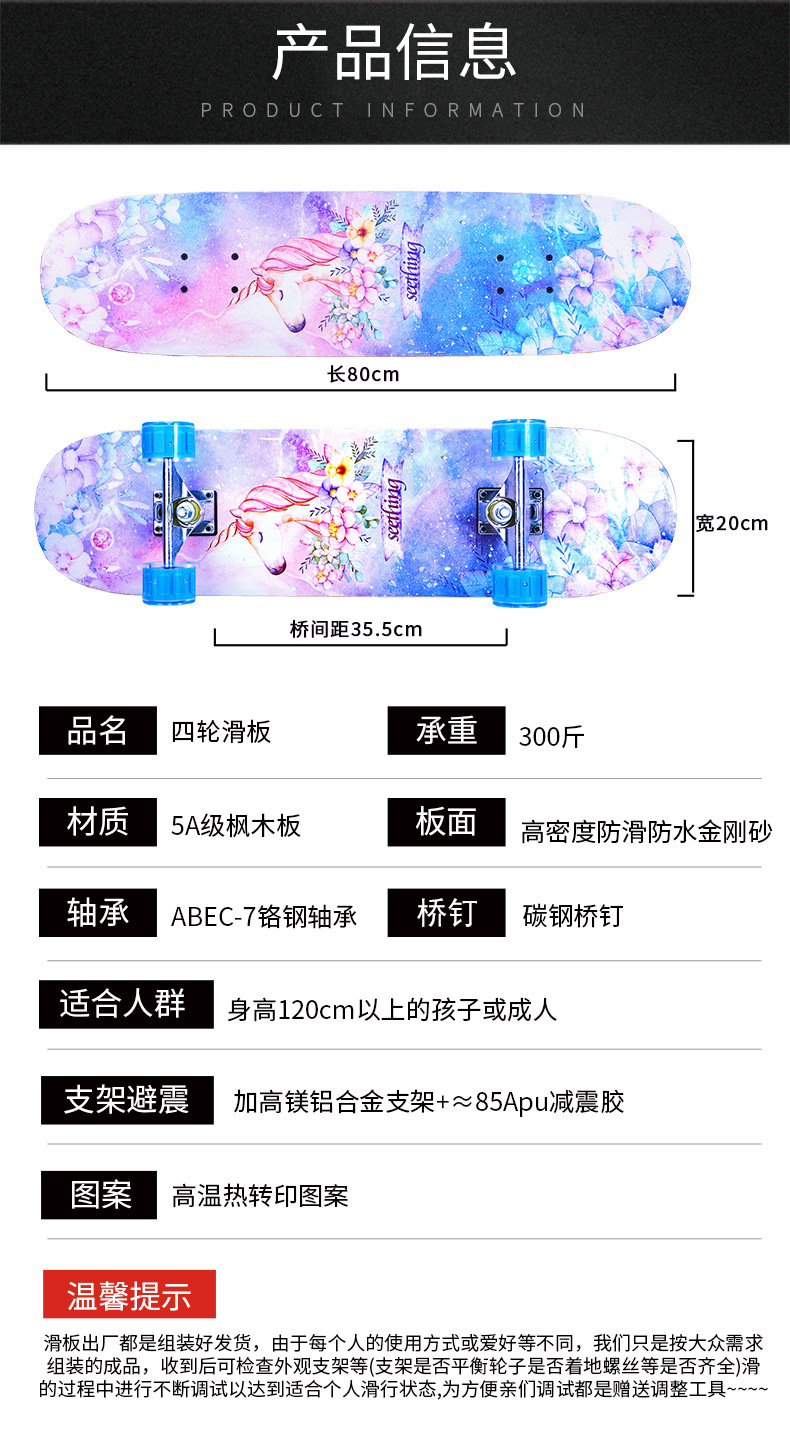 专业四轮滑板初学者男女双翘枫木板凹板成人儿童青少年滑板车跨境详情32