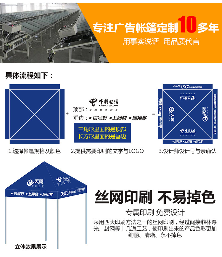 帐篷3米X3米户外折叠广告帐篷汽车帐篷摆摊四脚围布帐篷详情1