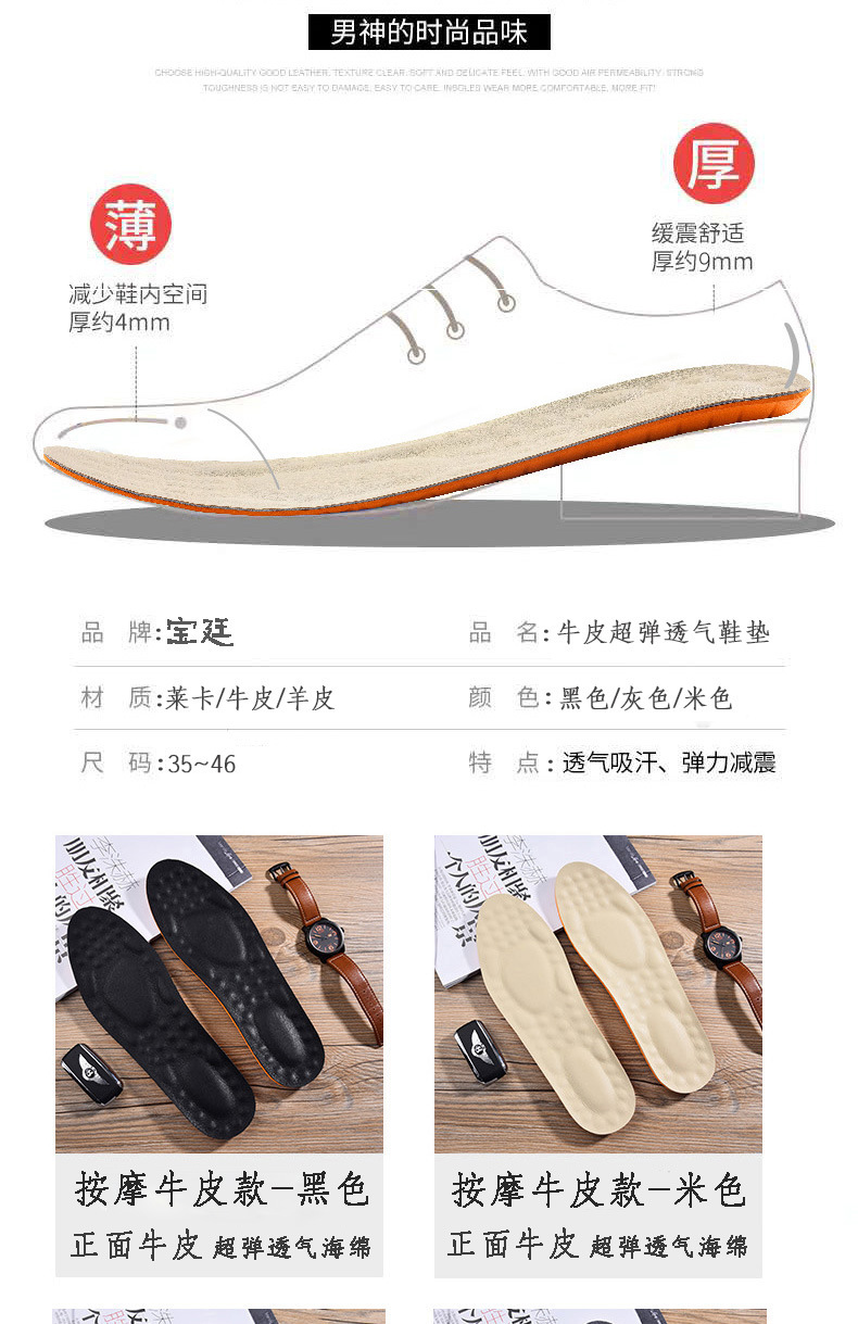 Leather insoles for men and women are breathable, sweat-absorbent, antibacterial, deodorizing, thickened for sports, highly elastic, shock-absorbing, soft, super soft and comfortable pic 2