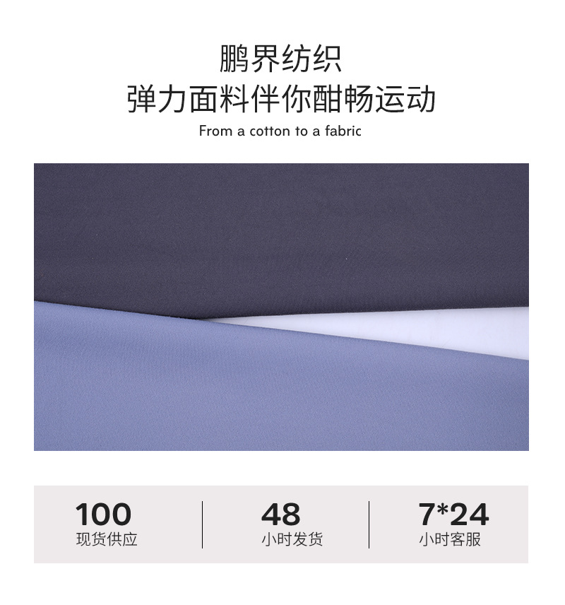 220g莱卡布锦纶双面磨毛面料裸感瑜伽服运动面料纬编弹力布料详情3