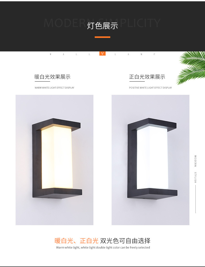 北欧led户外壁灯防水简约阳台庭院外墙大门口灯室外人体感应壁灯详情8