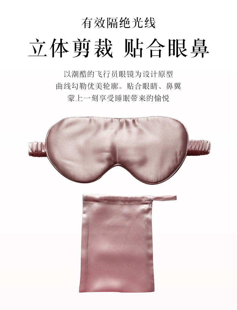 双面真丝眼罩简约舒适桑蚕丝护眼罩遮光透气旅行睡眠专用家用纺织详情5