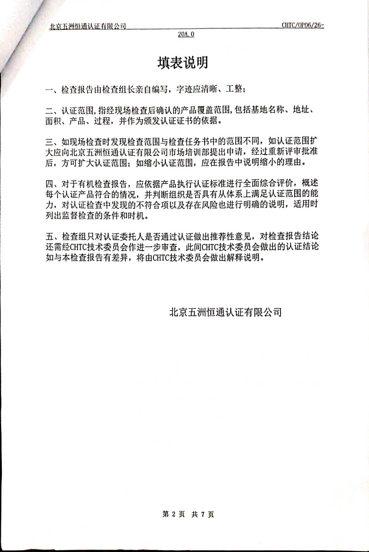 浩将内裤有机棉内档透气男莫代尔柔软休闲舒适贴身高端短裤头精品详情19