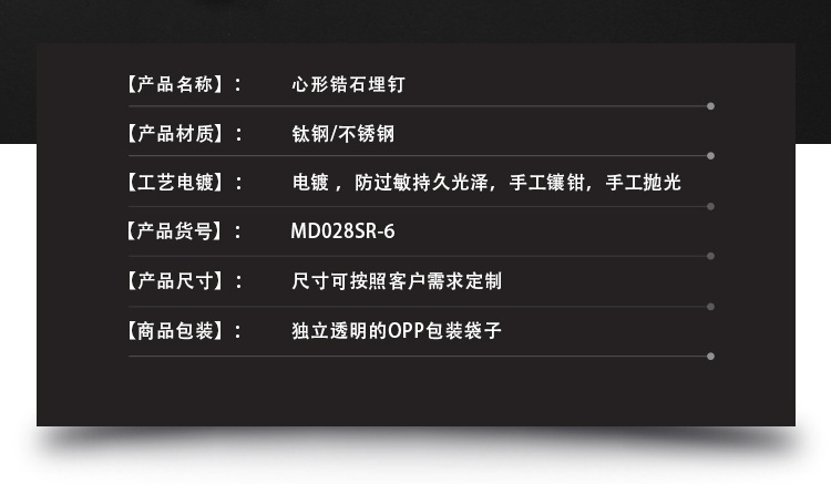 欧美风格316钛钢镶锆石心形埋骨钉 不锈钢人体穿刺饰品 厂家直批 其他款式埋钉饰品可选详情6