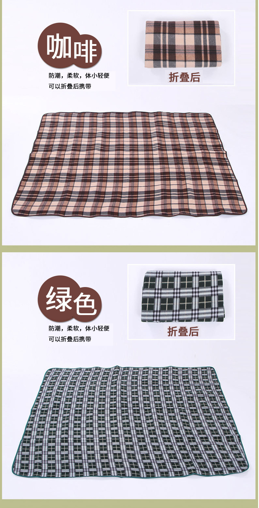 礼品防水绒面户外多功能格子野营防潮垫批发野餐垫详情11