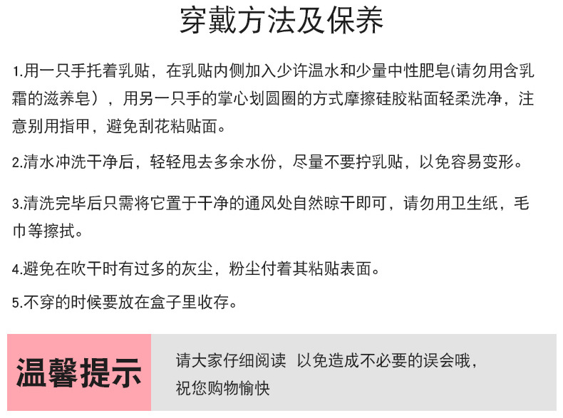 透气防凸点胸贴防走光贴婚纱礼服胸贴隐形硅胶乳贴胸贴详情20