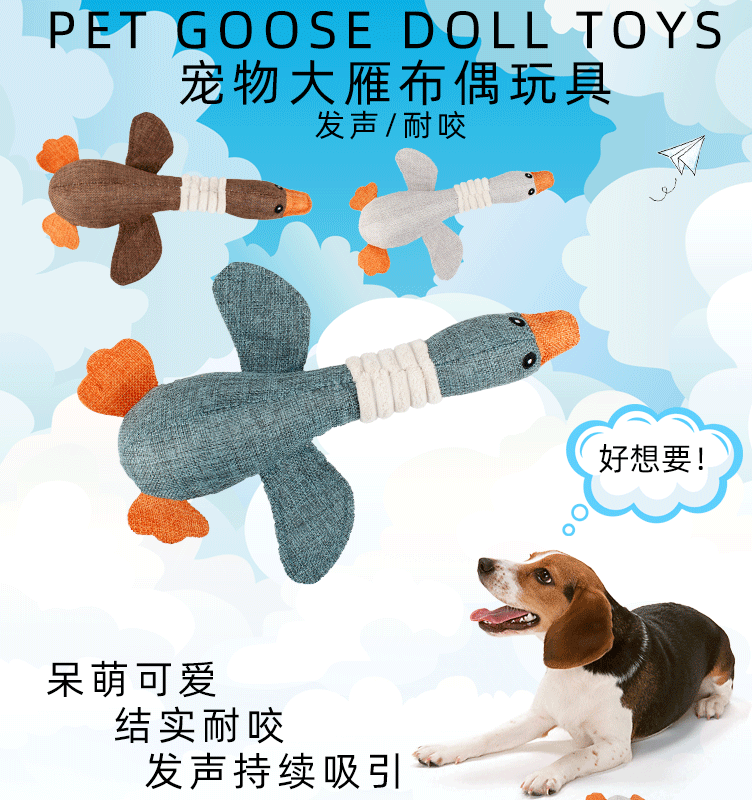 Wild goose sounds, biting dog toys, pet toys, plush teeth grinding sounds, bb interactive biting, teeth cleaning pet dolls pic 1