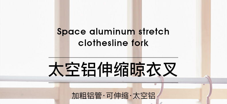 定制晾衣叉撑衣杆凉衣家用收衣服取挑杆子晒棍头可伸缩撑杆挂阳台详情1