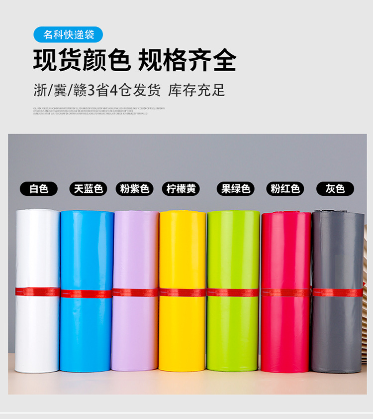 Logistics packaging waterproof bags, thickened express packaging bags, colored packaging bags, white express bags, gray printed pic 4