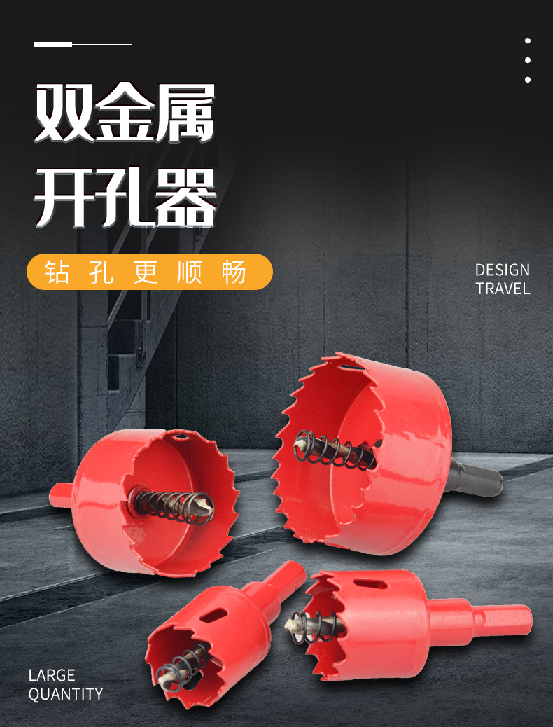 M42双金属开孔器木工开孔钻头塑料石膏板铁板筒灯铁皮pvc扩孔器详情1