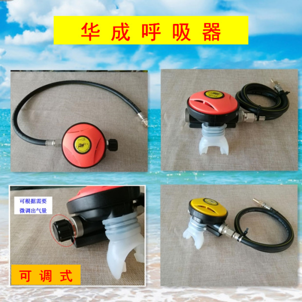 Diving breathing regulator, underwater breathing apparatus, diving secondary regulator, bite the mouth of the first-stage pressure reducing valve pic 1
