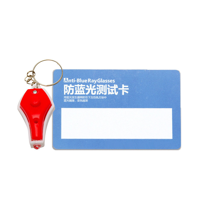 防蓝光测试卡+发射器1