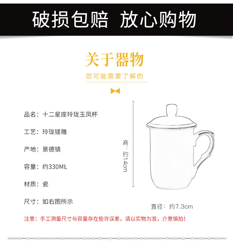 景德镇礼品个性十二星座陶瓷杯办公杯带盖喝水会议杯创意杯子定制详情8