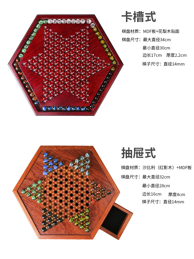 跳棋玻璃球木质桌上游戏棋牌厂家直销竞技益智玩具抽屉式便携收纳详情16