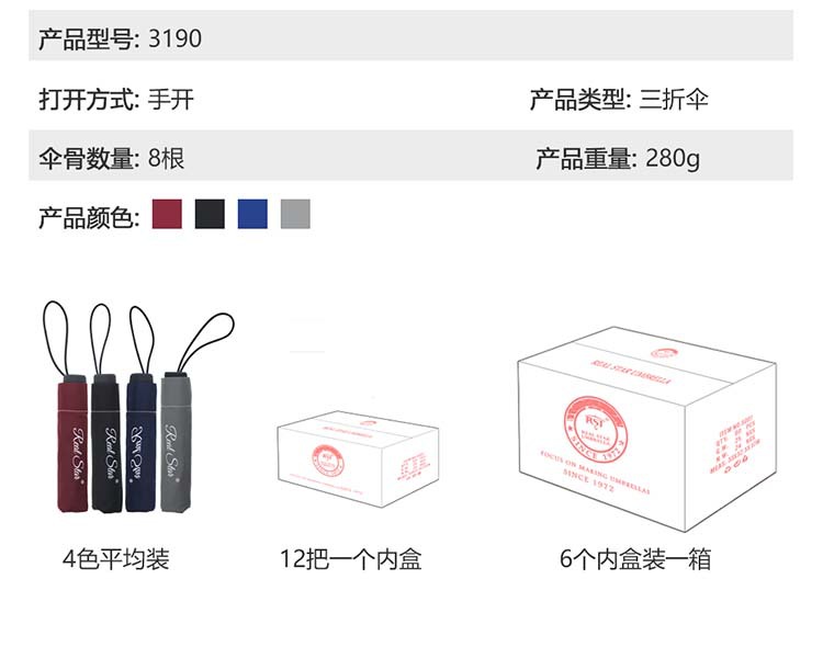 星宝伞简约轻便橡胶手柄遮阳防晒素色三折时尚晴雨伞厂家印刷logo详情17