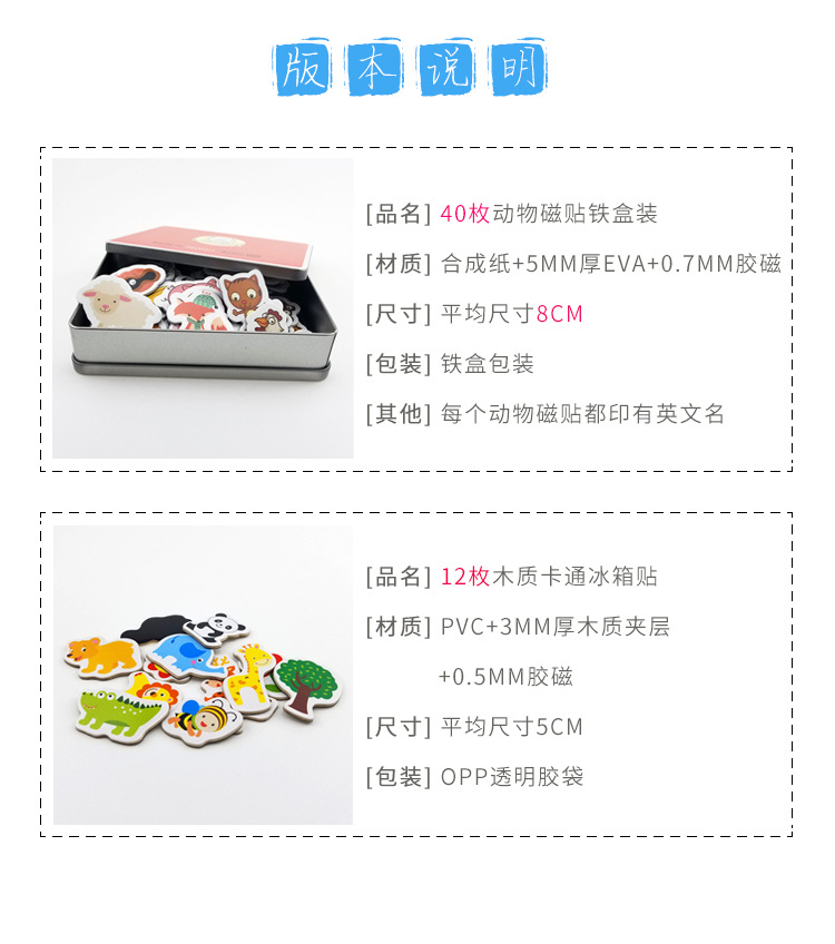 EVA冰箱贴卡通动物 创意磁贴立体早教认知磁铁玩具批发 外贸专供详情3