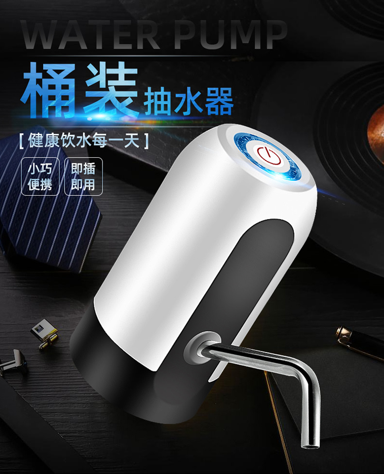 批发桶装水抽水器电动饮水机家用012抽水器压水器自动上水器吸水详情3