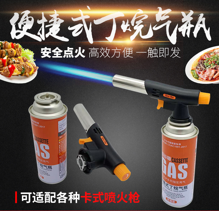 烧猪毛喷枪便携式焊枪液化气灌点火喷灯喷器料理喷枪详情1