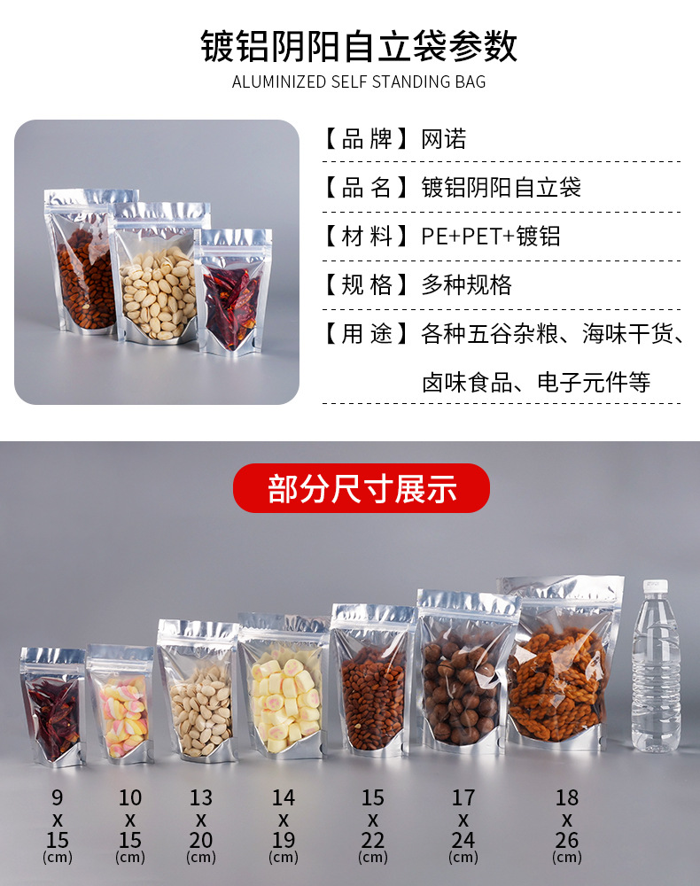 Wholesale of aluminum foil yin-yang self-standing self-sealing bags for food packaging, dog food packaging bags, and aluminum-coated semi-transparent sealing bags pic 4