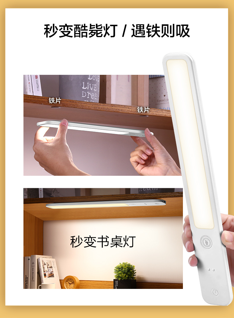 FPHS LED cool light fabricantes wholesale USB recargable emergencia magnético succión escritorio estudiante lámpara de escritorio inteligente protección de los ojos pic 12