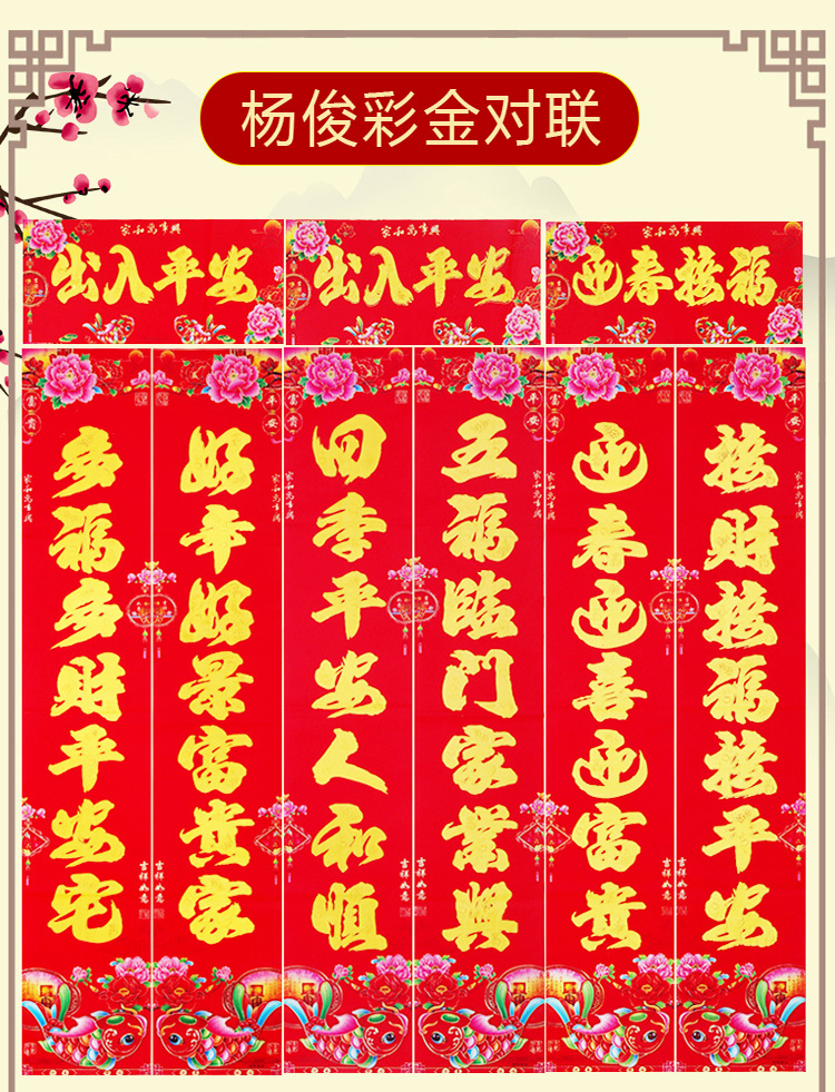 2026马年黑字对联春节植绒对联烫金春联铜版纸春联年货厂家批发详情32