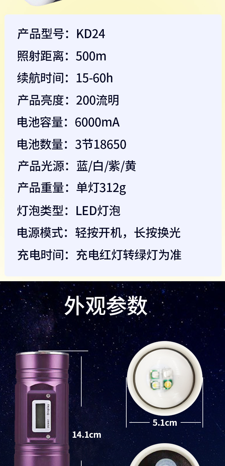 蓝光灯
