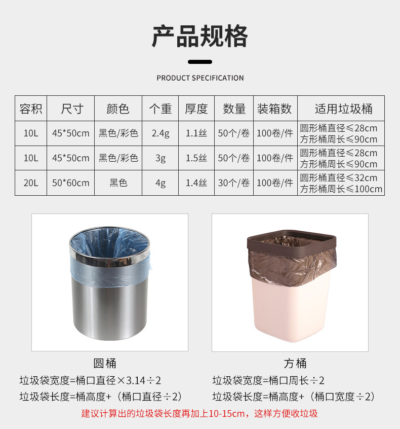 厂家批发家用办公一次性垃圾袋 连卷垃圾袋45*50彩色分类垃圾袋详情18