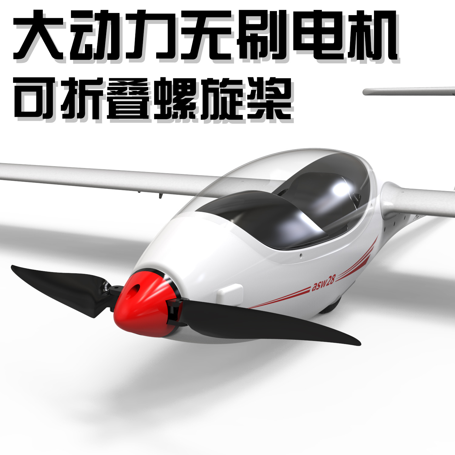 哇噢定制跨境欧兰斯2.6米遥控飞机六通遥控滑翔机固定翼75901详情9