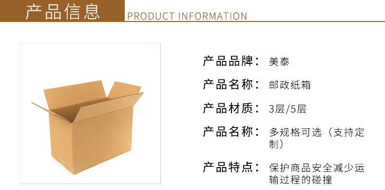 1-12号快递小纸箱批发 打包纸箱 现货邮政5-7号纸箱 电商纸箱盒子详情2