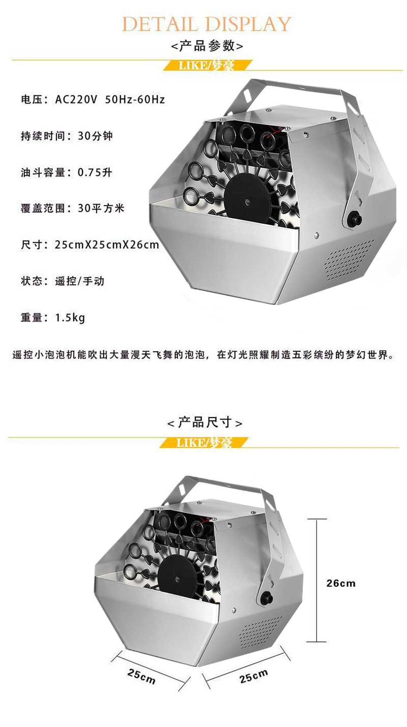 迷你泡泡机单轮泡泡机婚庆舞台泡泡机演出酒吧舞台设备遥控泡泡机详情1