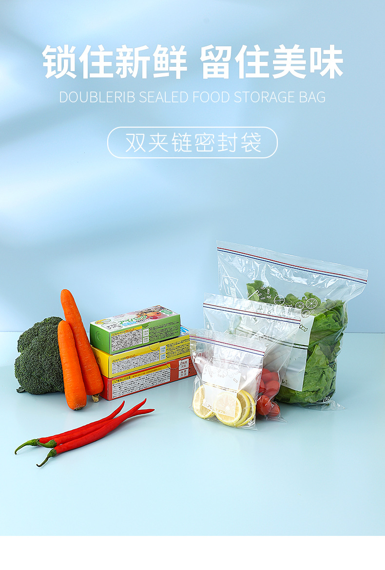 家用食品密封袋蔬菜冷藏收纳袋盒装冰箱保鲜袋加厚食物密封分装袋详情2