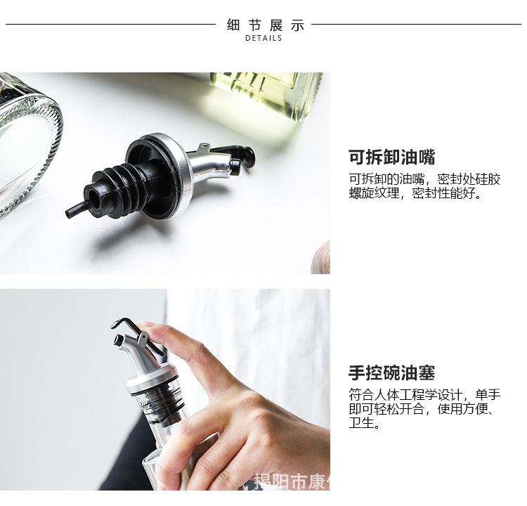 按压式可控玻璃油壶不锈钢套皮油瓶酱油瓶醋壶调味料瓶套装批发详情33
