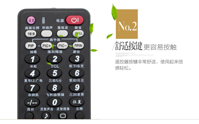 The Wanquan universal LCD (non-network) TV remote control can be used for both plasma and new and old TV remote control pic 7