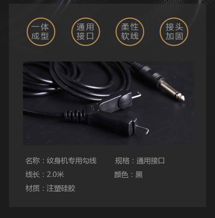 纹身机专用勾线_02.jpg
