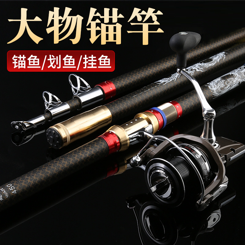 Anchor fishing rods, professional anchor fishing rods, visible anchor fishing rods, bare rods, complete set, super-hard giant objects, long-range throwing rods pic 2