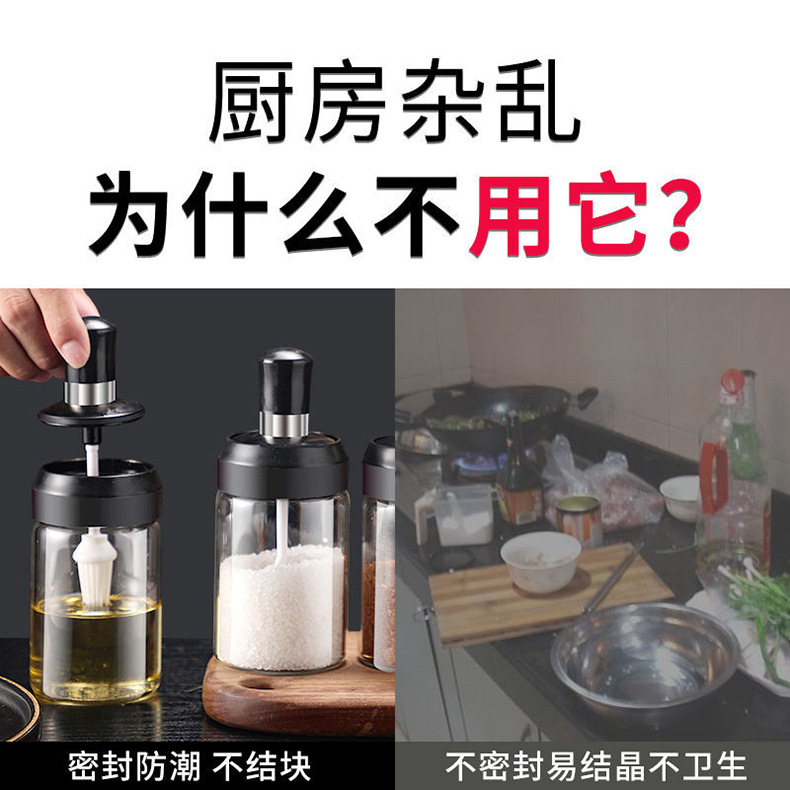 厨房用品玻璃调料瓶 调味罐油壶勺盖一体调料盒 套装调料罐控盐瓶详情12