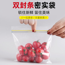 现货pe自封袋透明密封袋批发加厚塑料袋分装袋子封口塑封袋印刷包装其他塑料薄膜袋详情3