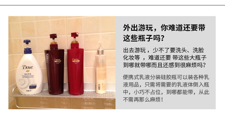 Shampoo, body wash, lotion, silicone empty bottle, business trip toiletries bag, travel supplies, travel toiletries portioning bottle set pic 4